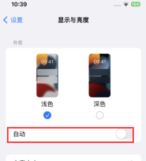 安顺苹果15服务店分享iPhone15无法关闭深色模式怎么办 