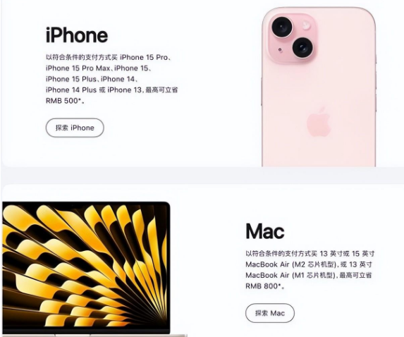 安顺苹果15维修店iPhone 15降价后能退差价吗 