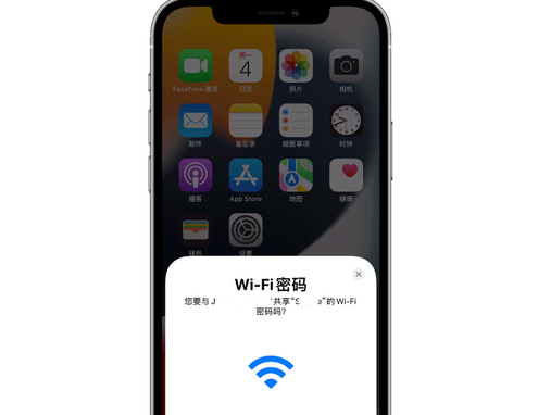 安顺苹果15维修店分享iPhone15如何共享Wi-Fi密码 