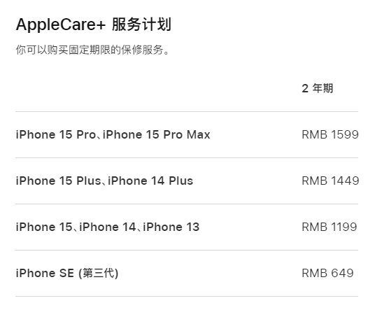 安顺apple维修服务点分享AppleCare+服务有什么用 