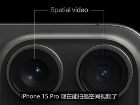 安顺苹果15pro维修iPhone15Pro拍的空间视频在哪里看 