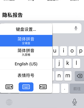 安顺苹果14维修店分享iPhone14如何快速打字 