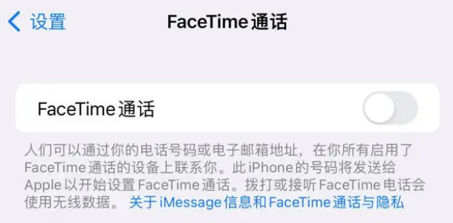 安顺苹果维修服务分享如何躲避FaceTime诈骗 