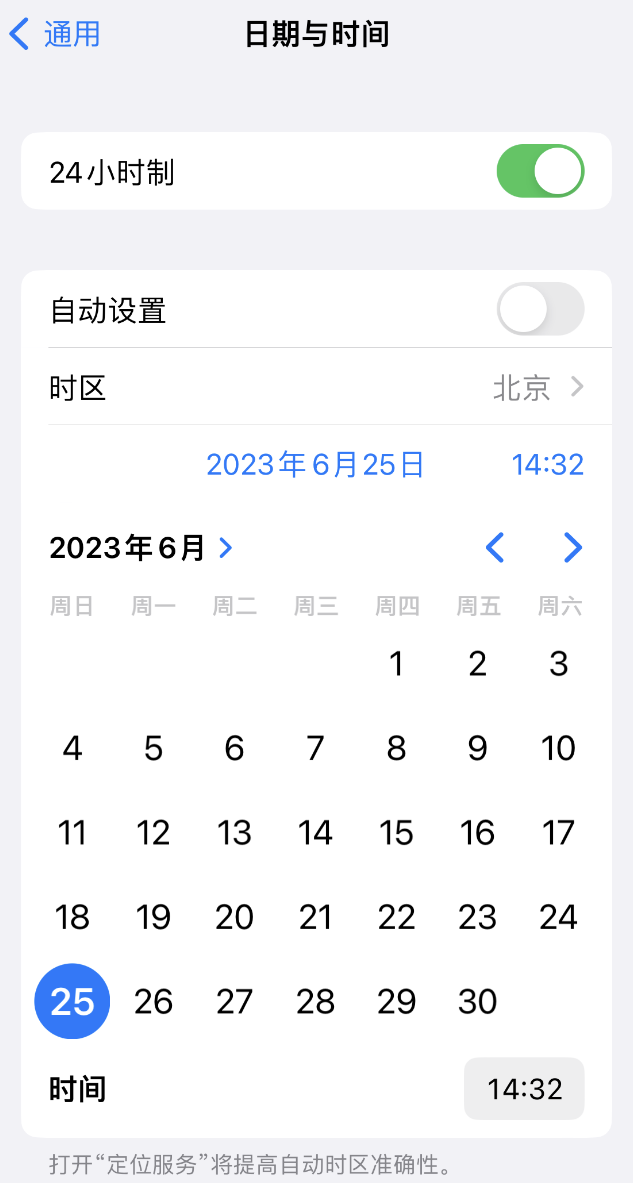 安顺苹果维修服务分享如何在iPhone上设置节假日闹钟 